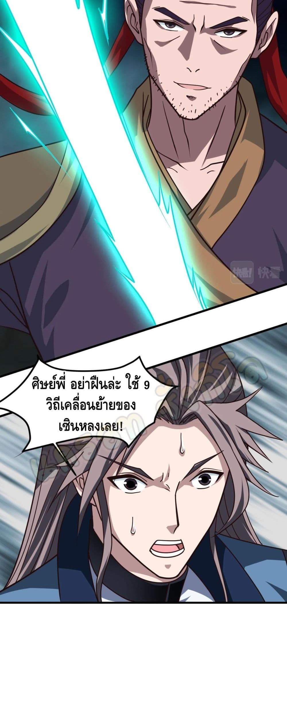 Top Headmaster page 40