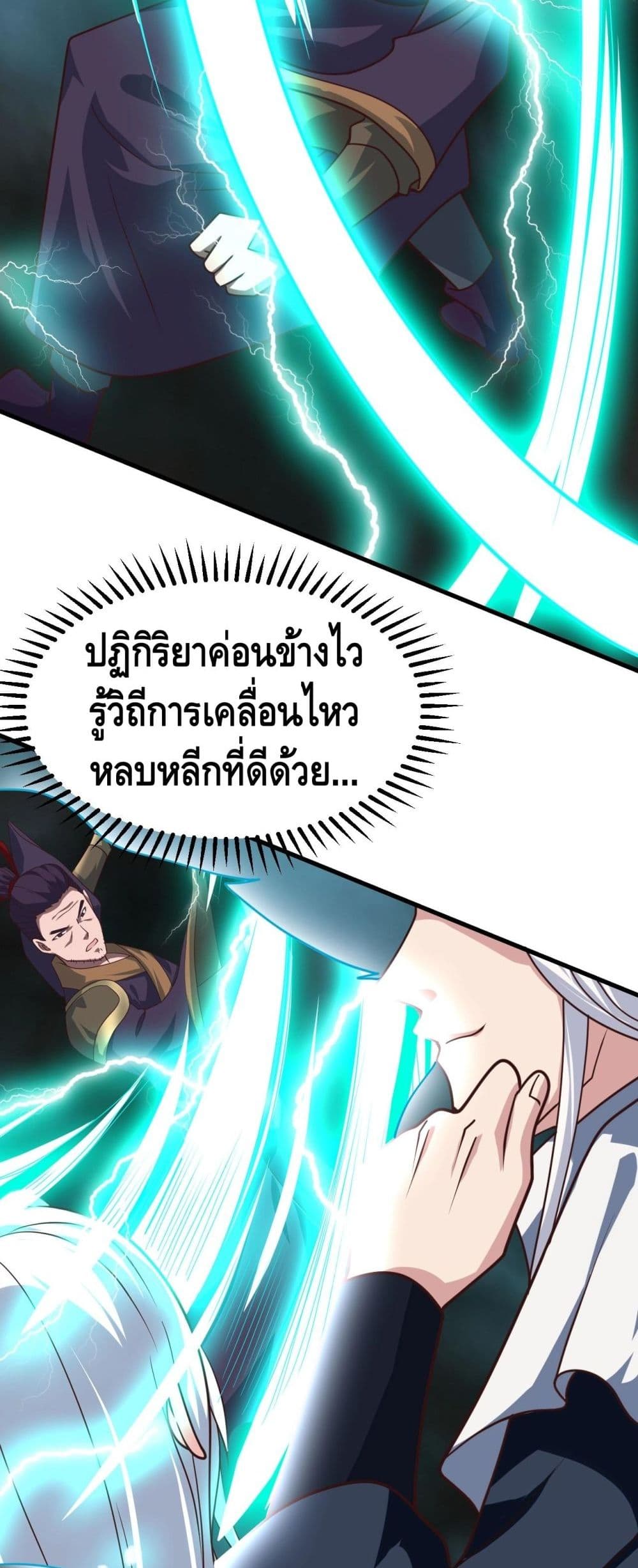 Top Headmaster page 43