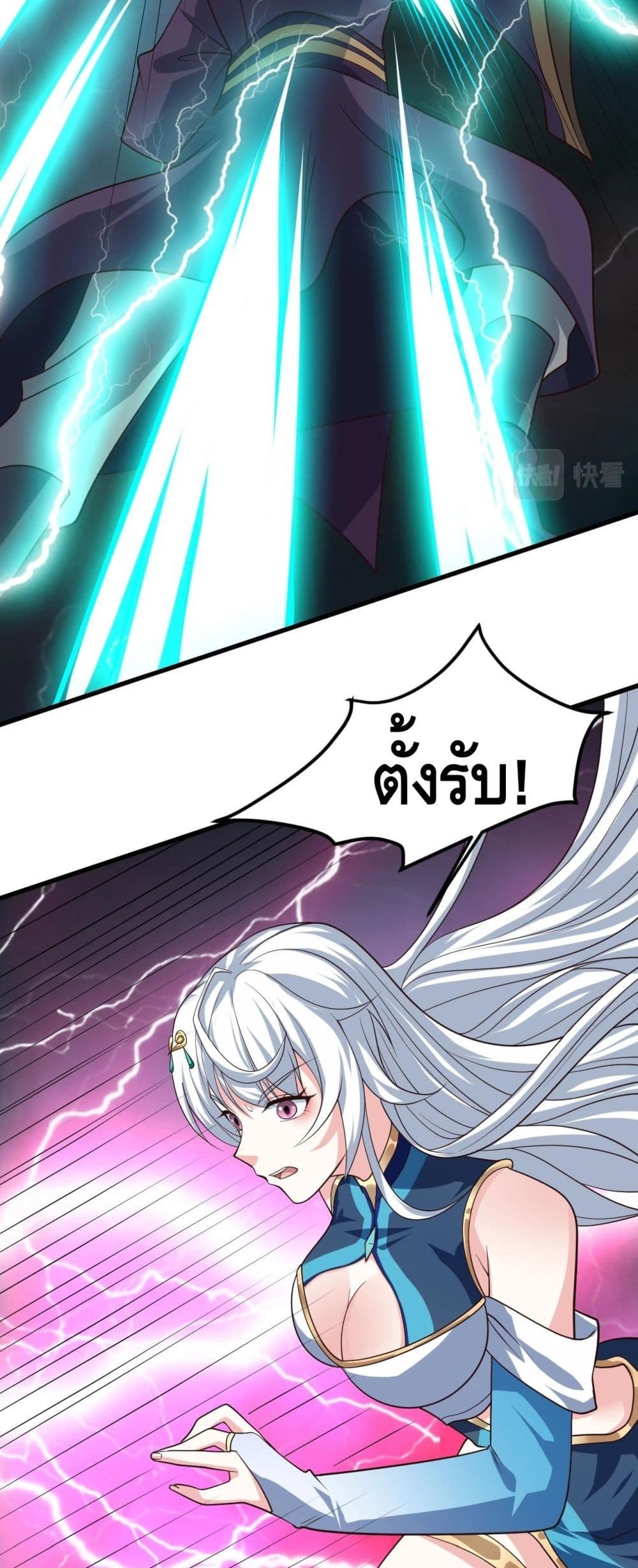 Top Headmaster page 46