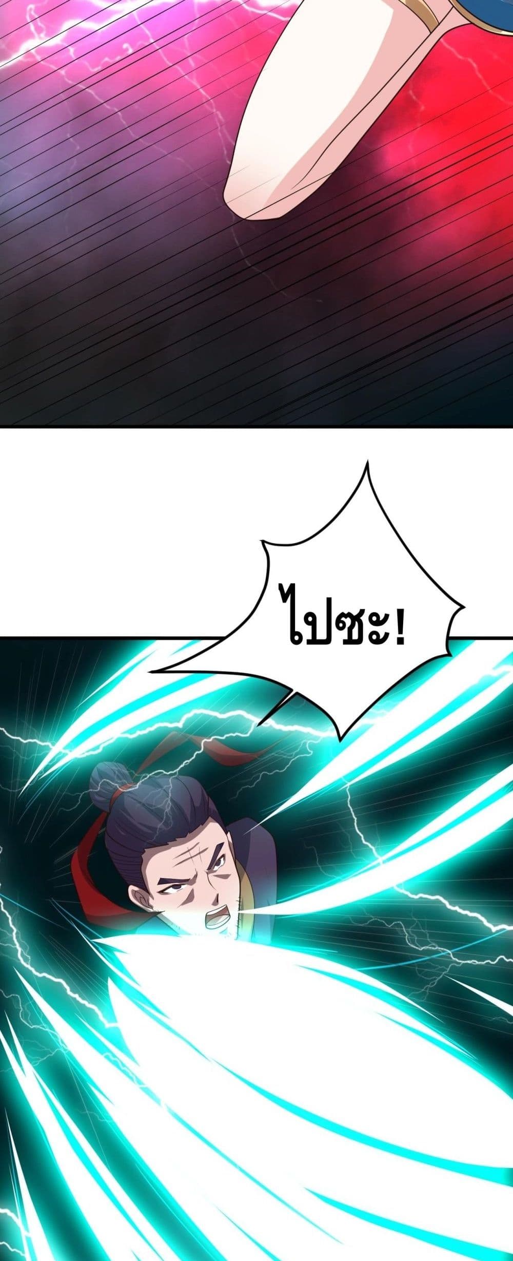 Top Headmaster page 47