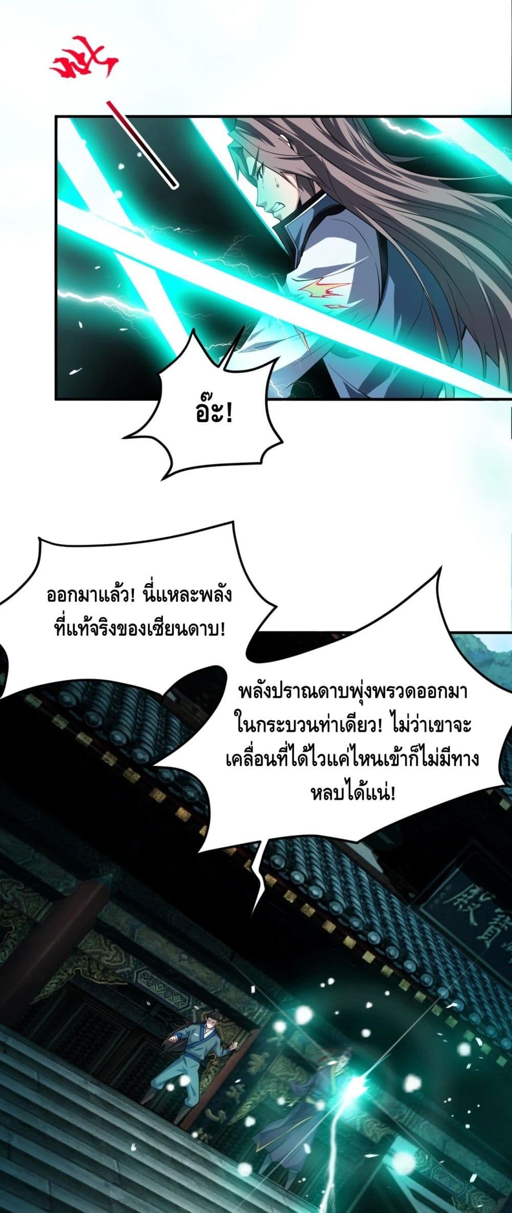 Top Headmaster page 5