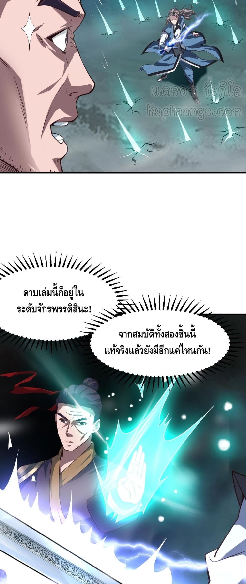Top Headmaster page 8