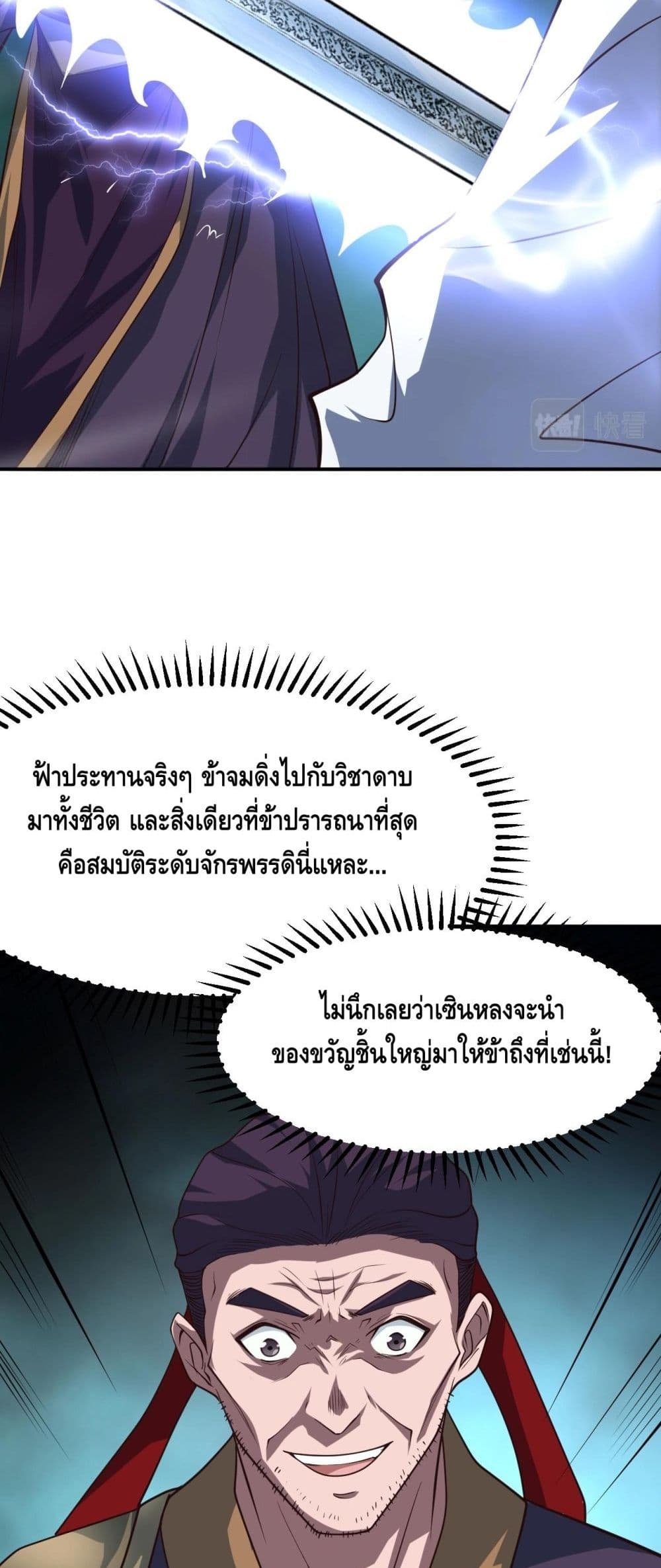 Top Headmaster page 9