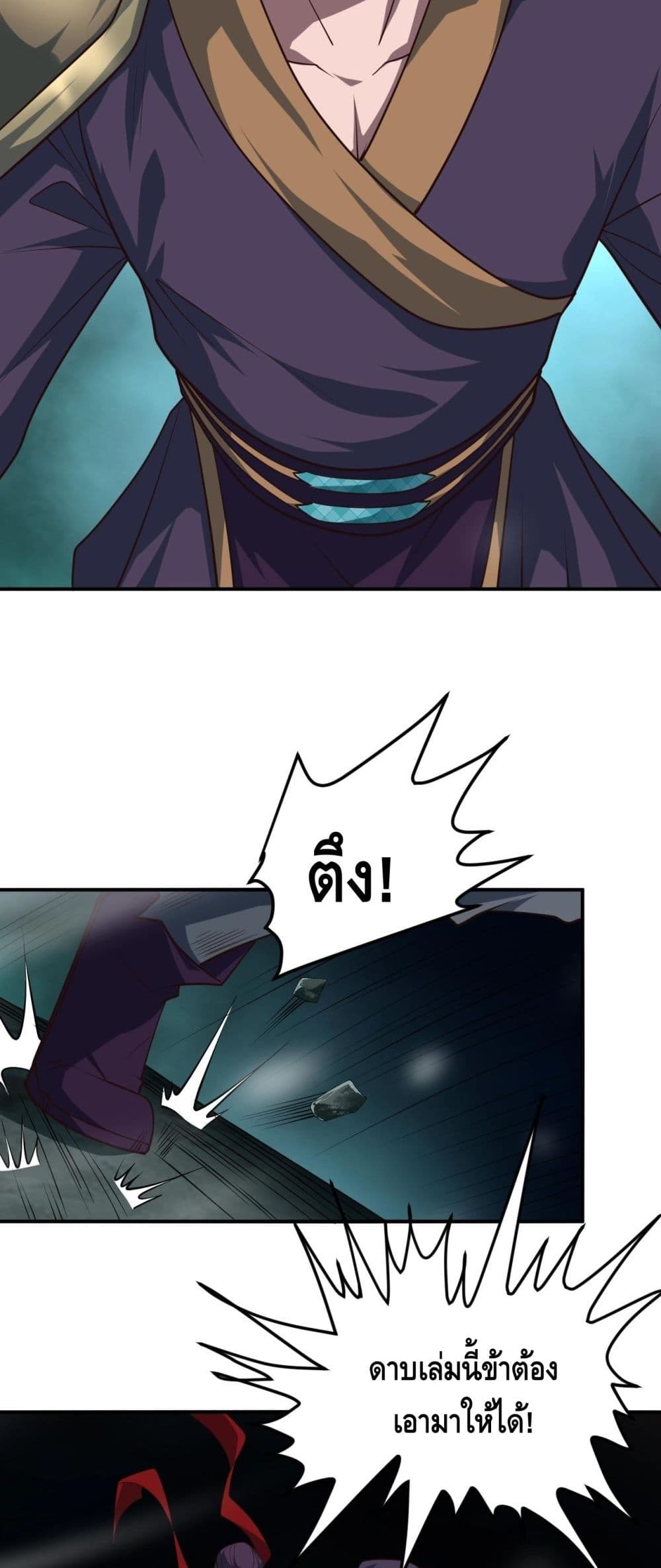 Top Headmaster page 10