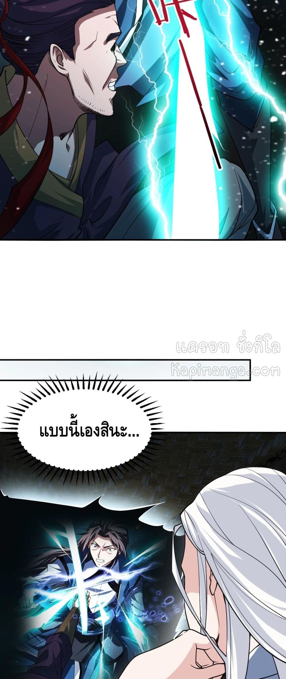 Top Headmaster page 13