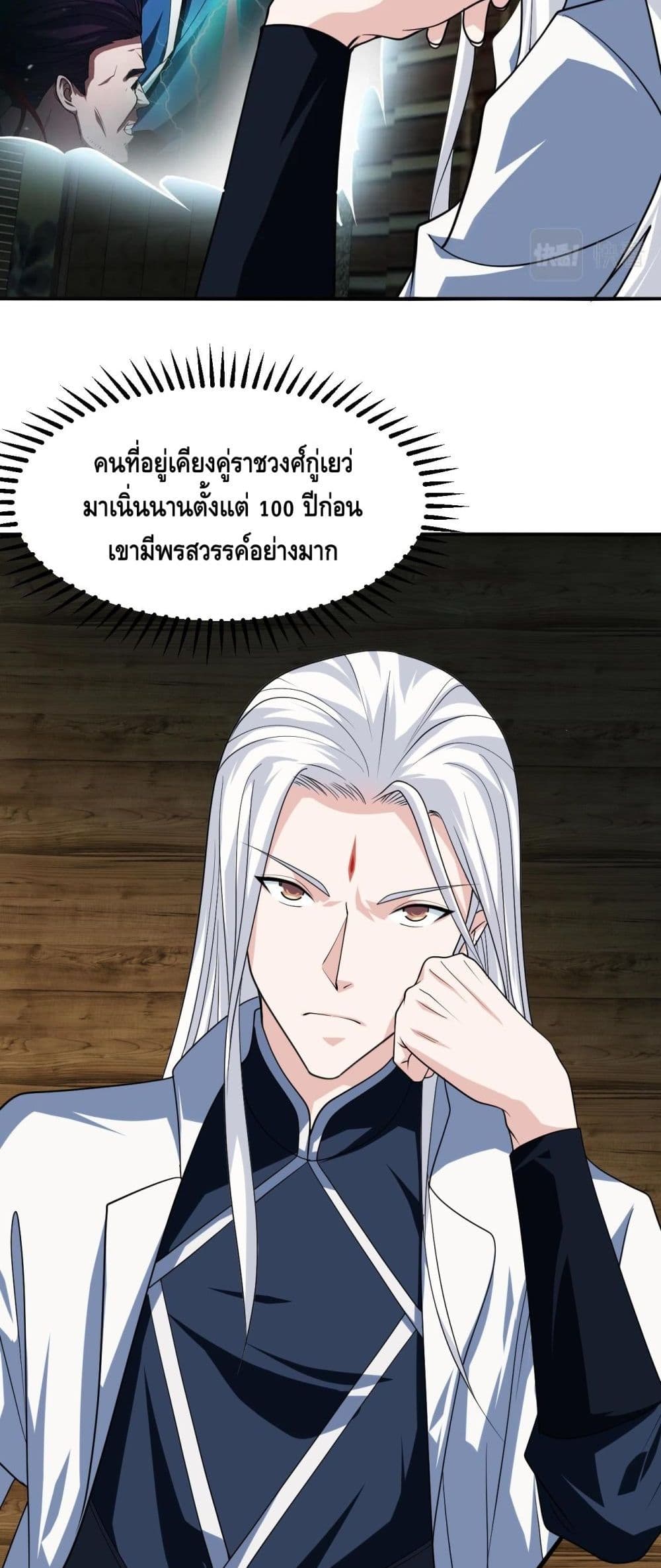 Top Headmaster page 14