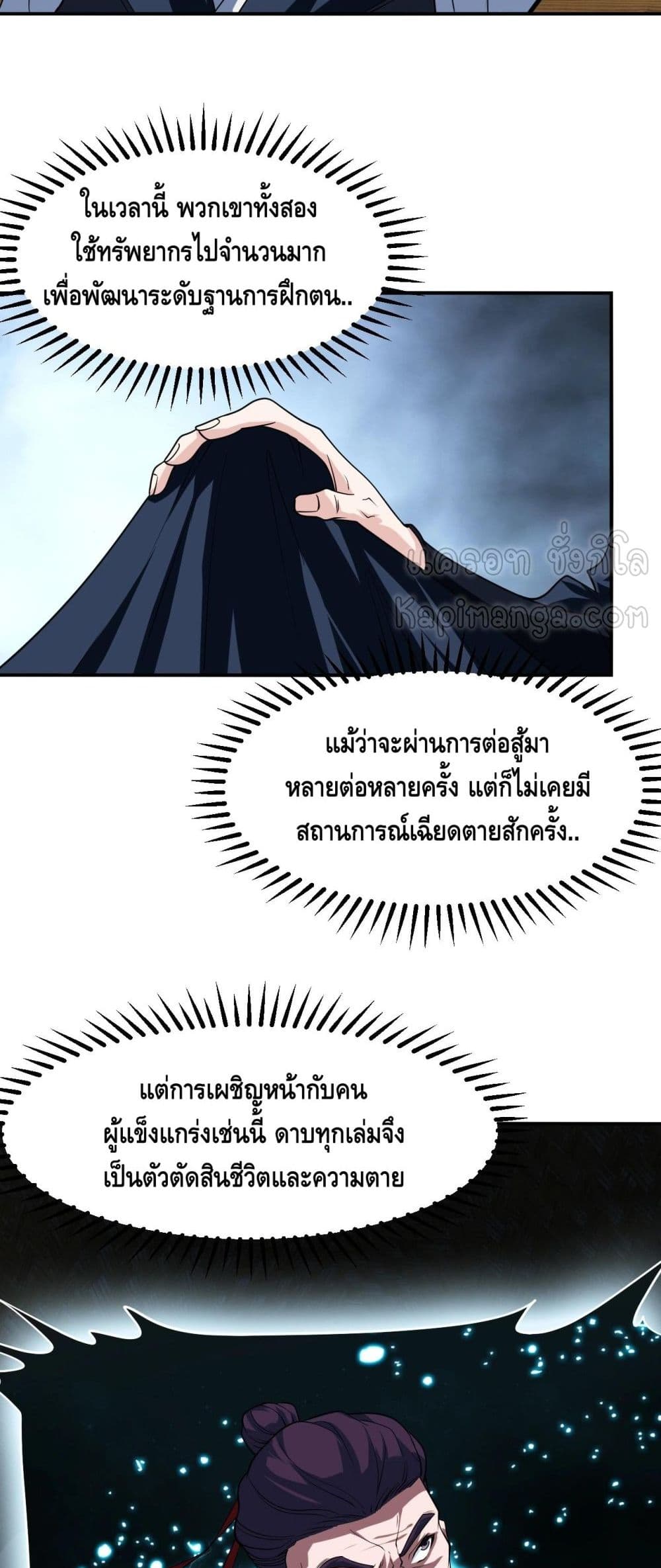 Top Headmaster page 15
