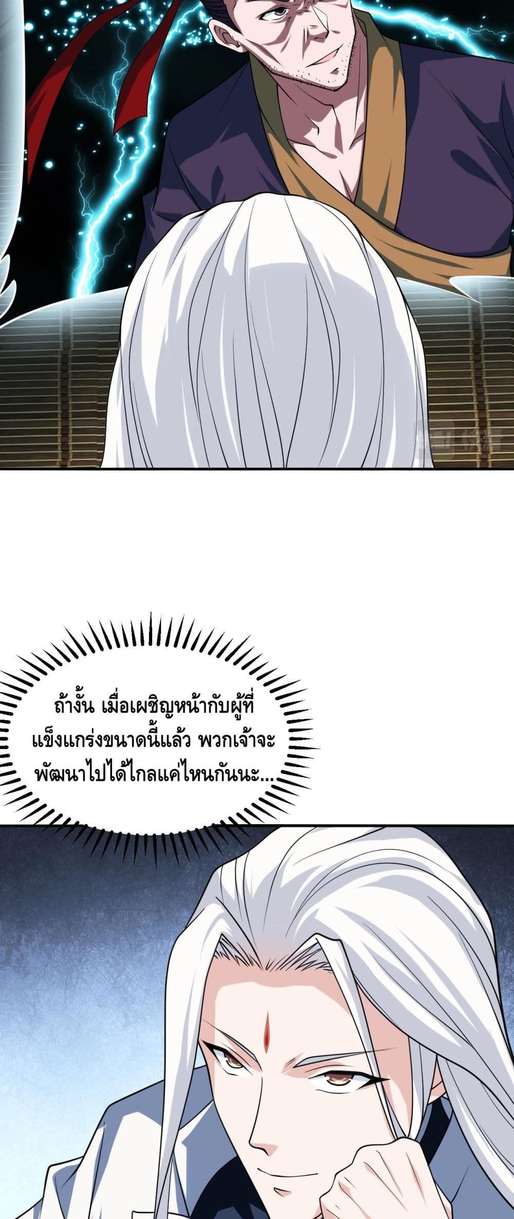 Top Headmaster page 16