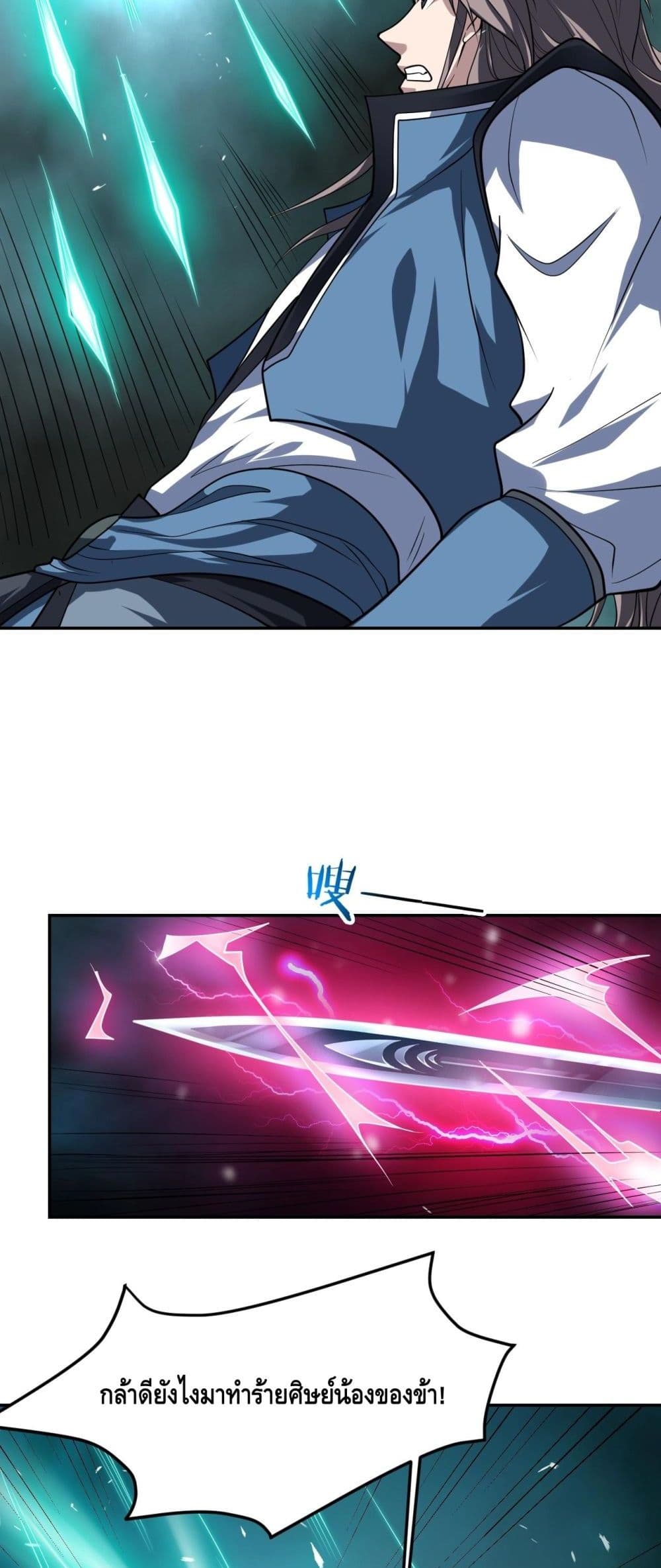 Top Headmaster page 19
