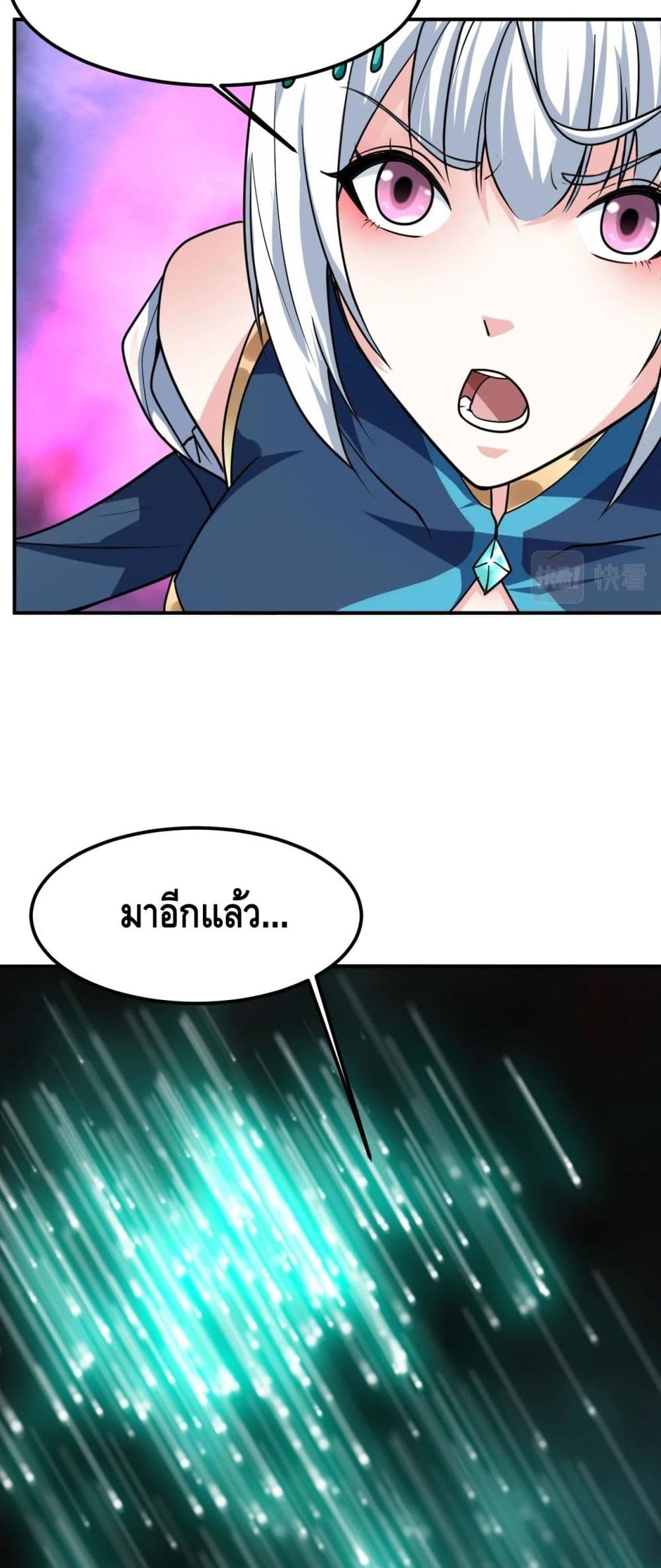 Top Headmaster page 31