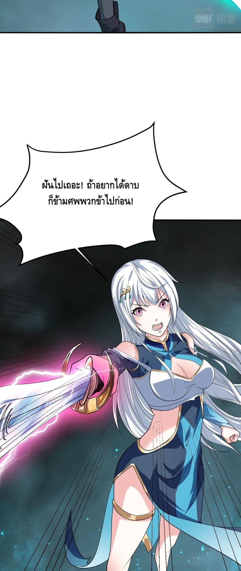 Top Headmaster page 34