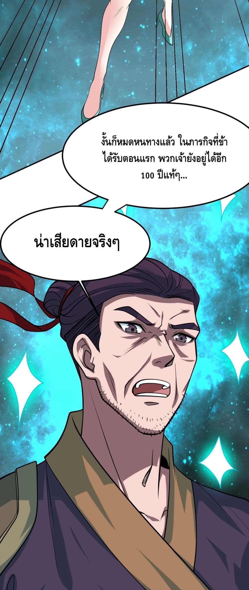 Top Headmaster page 35
