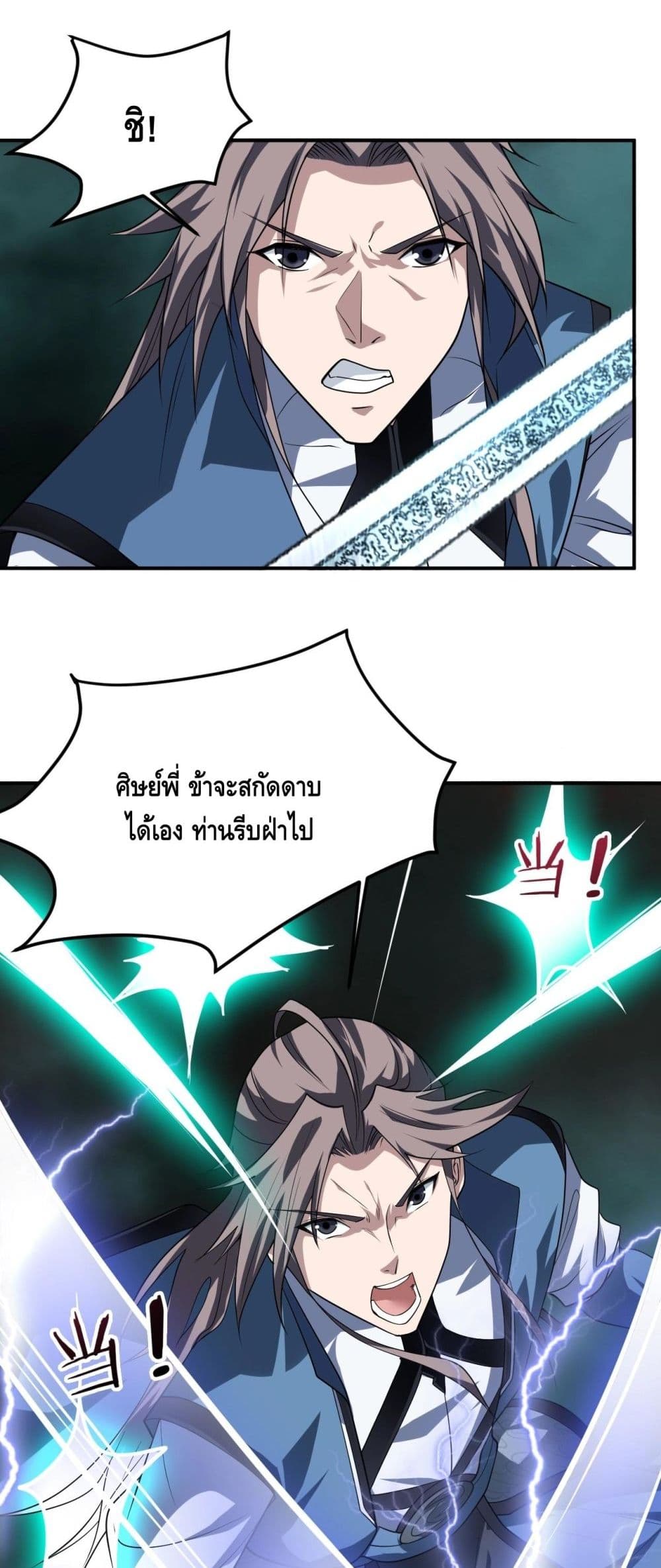 Top Headmaster page 39