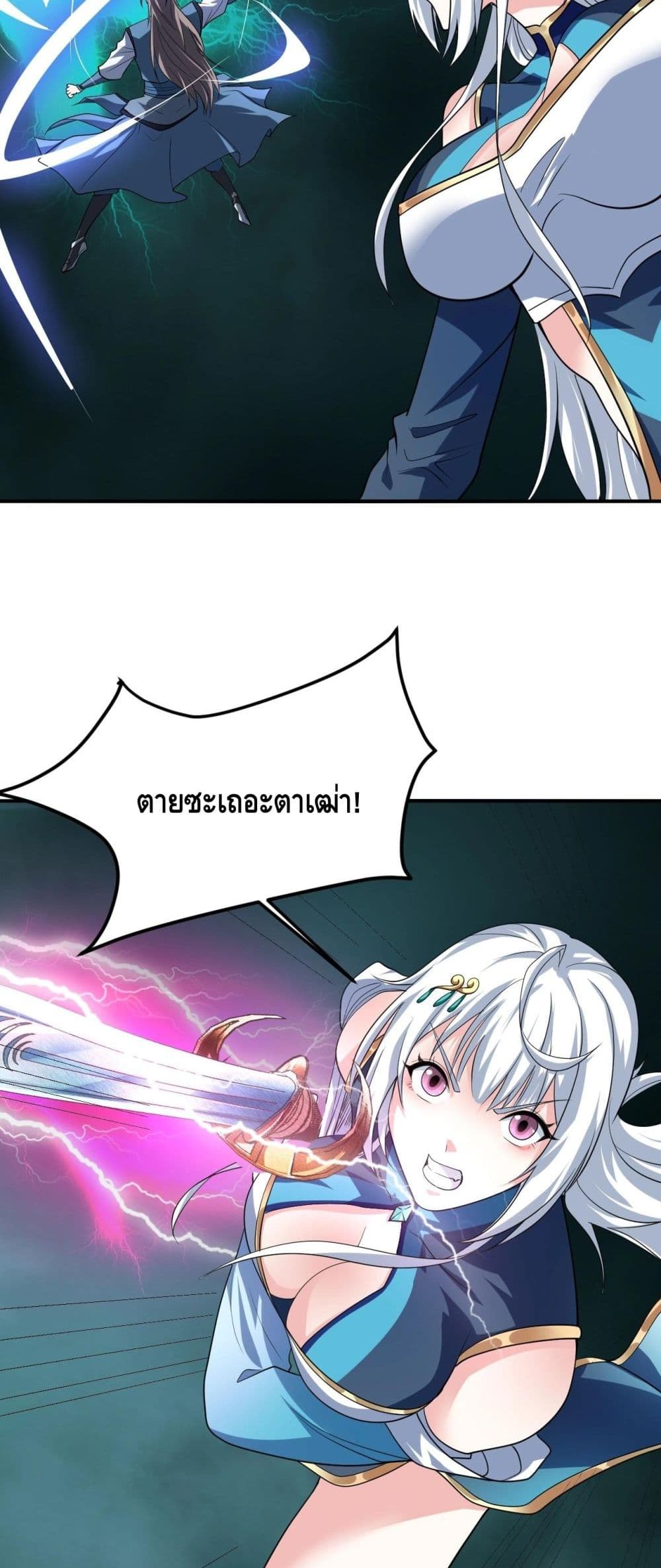 Top Headmaster page 41