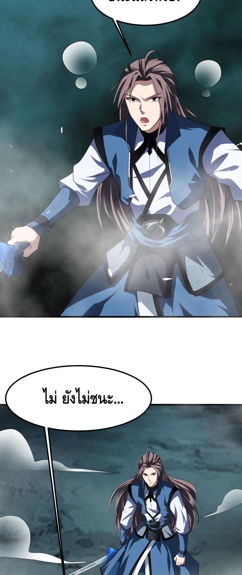 Top Headmaster page 46