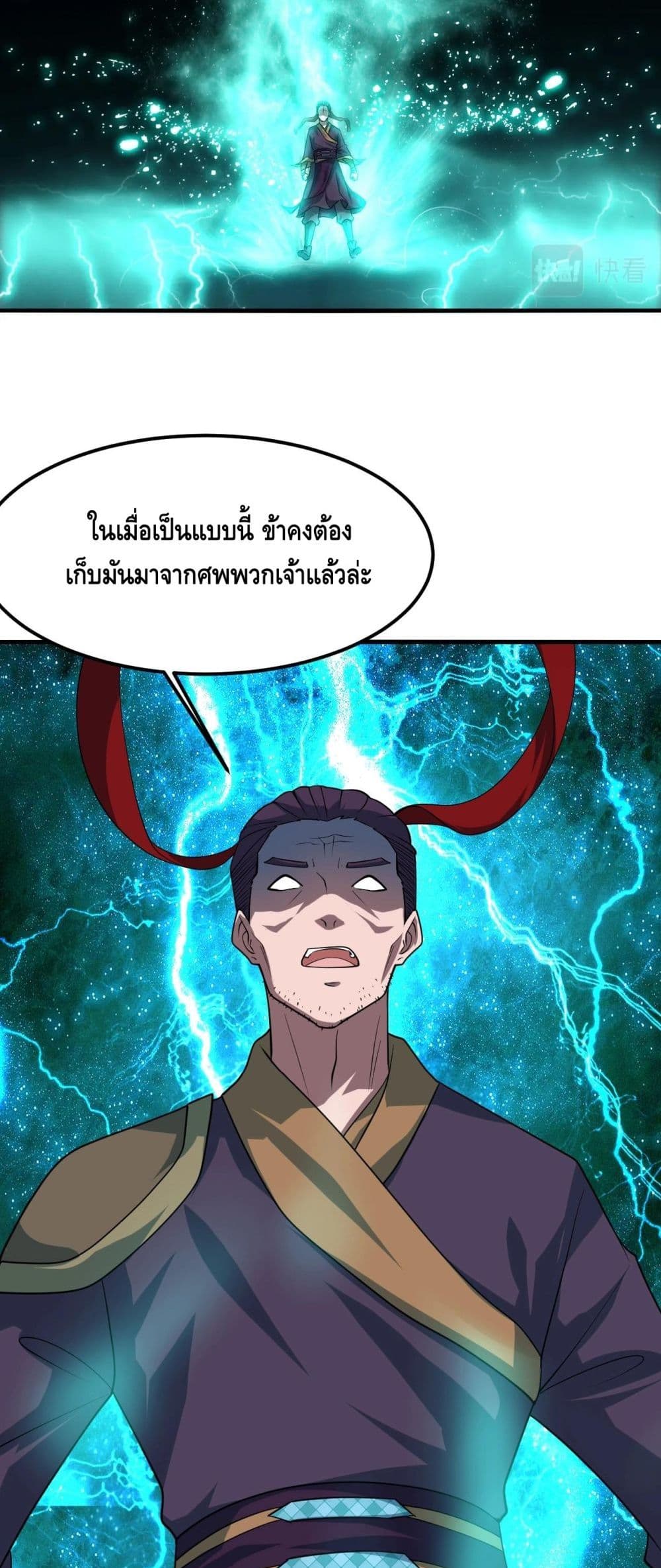 Top Headmaster page 49