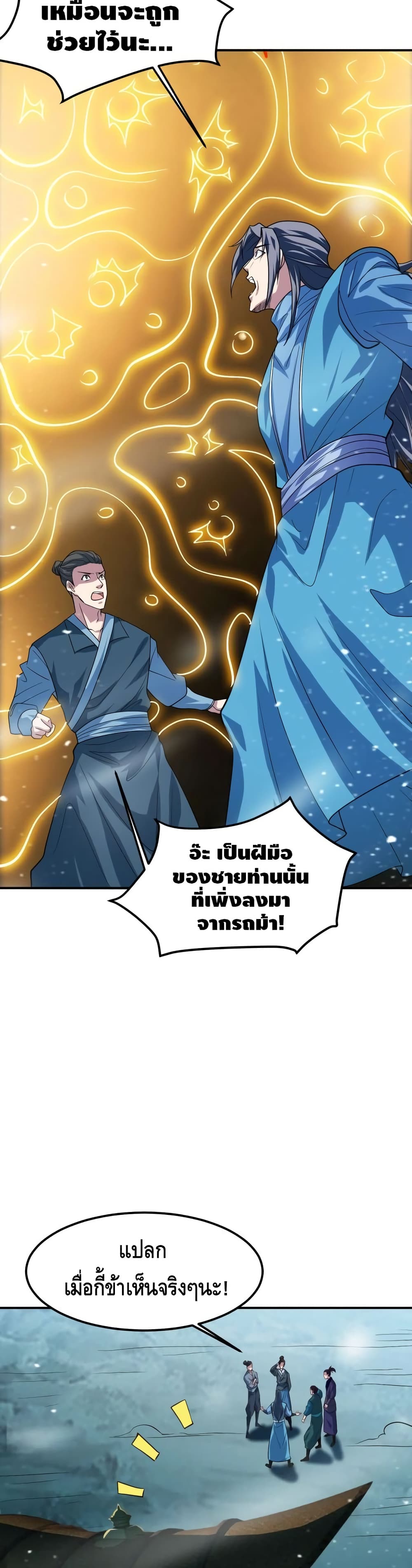 Top Headmaster page 8