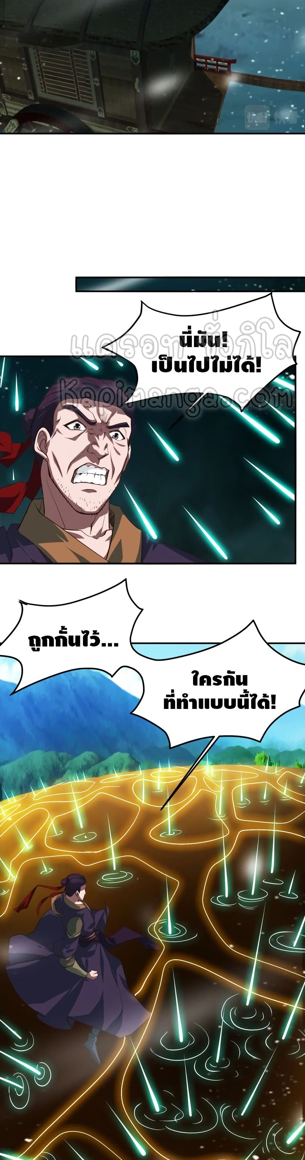Top Headmaster page 9