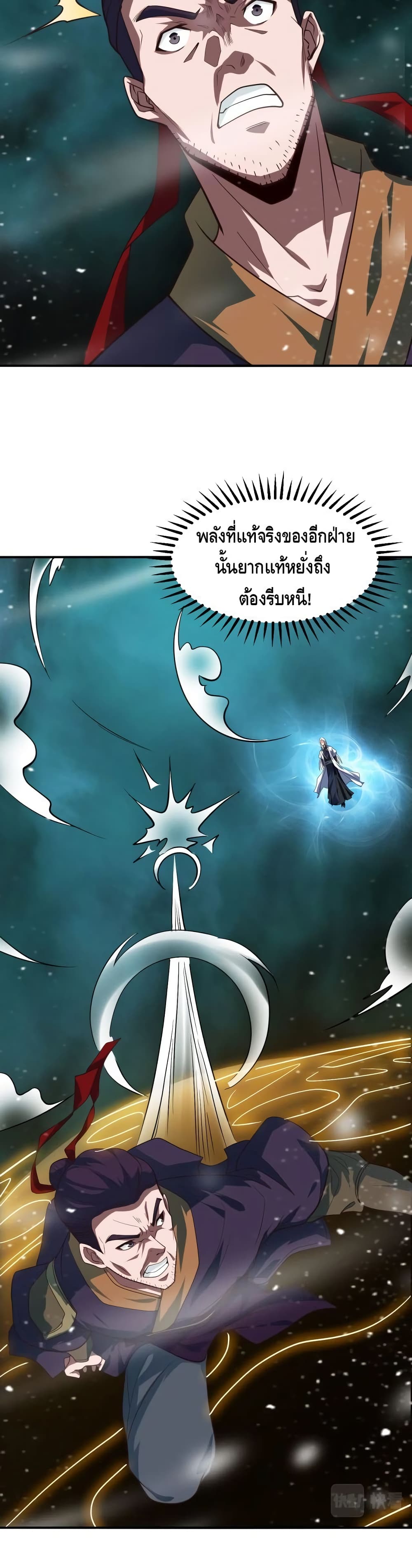 Top Headmaster page 12