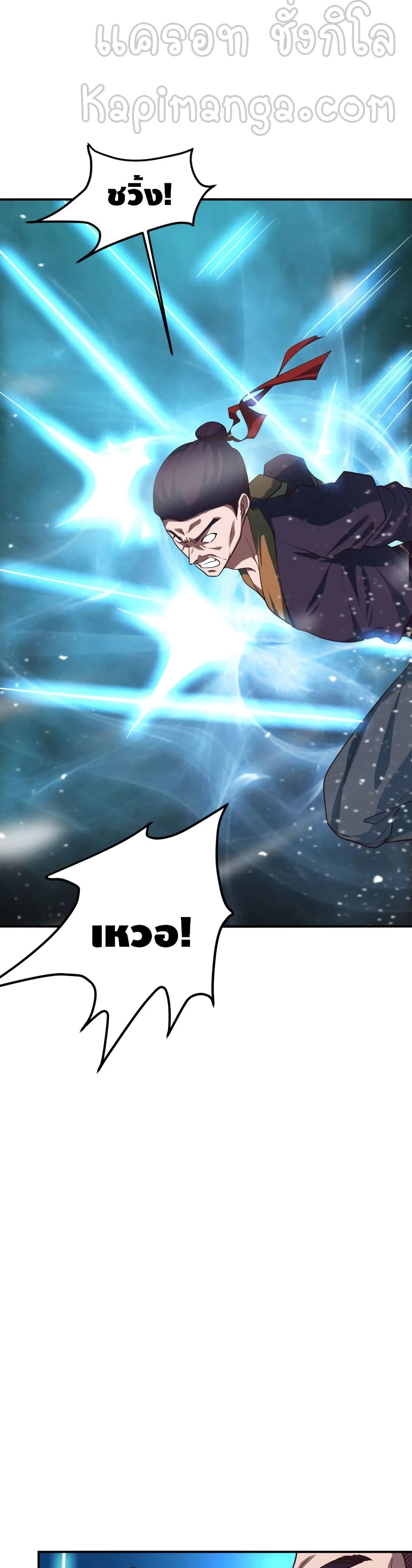 Top Headmaster page 14