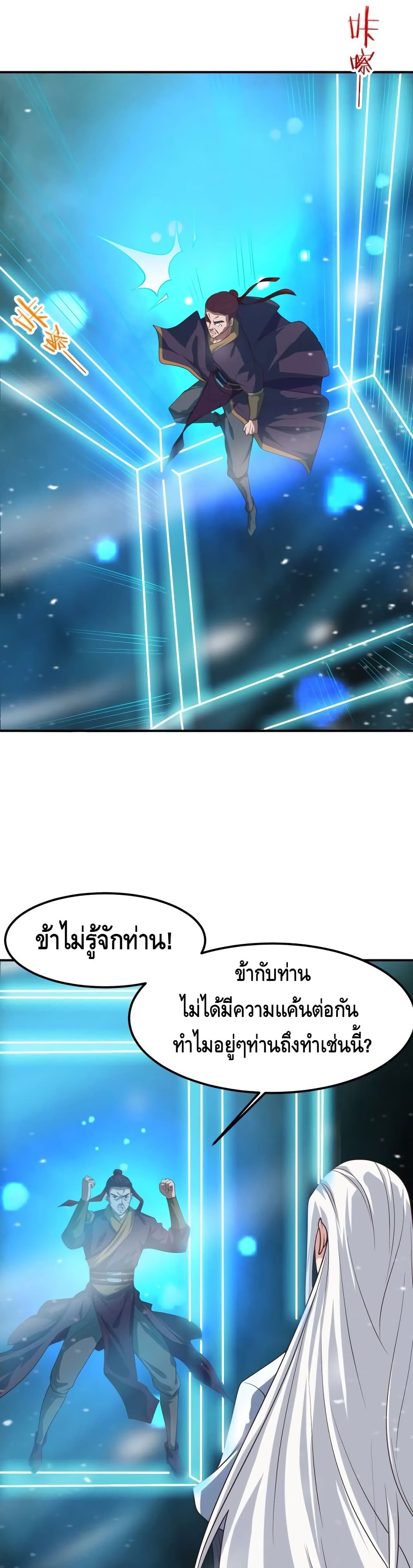 Top Headmaster page 16