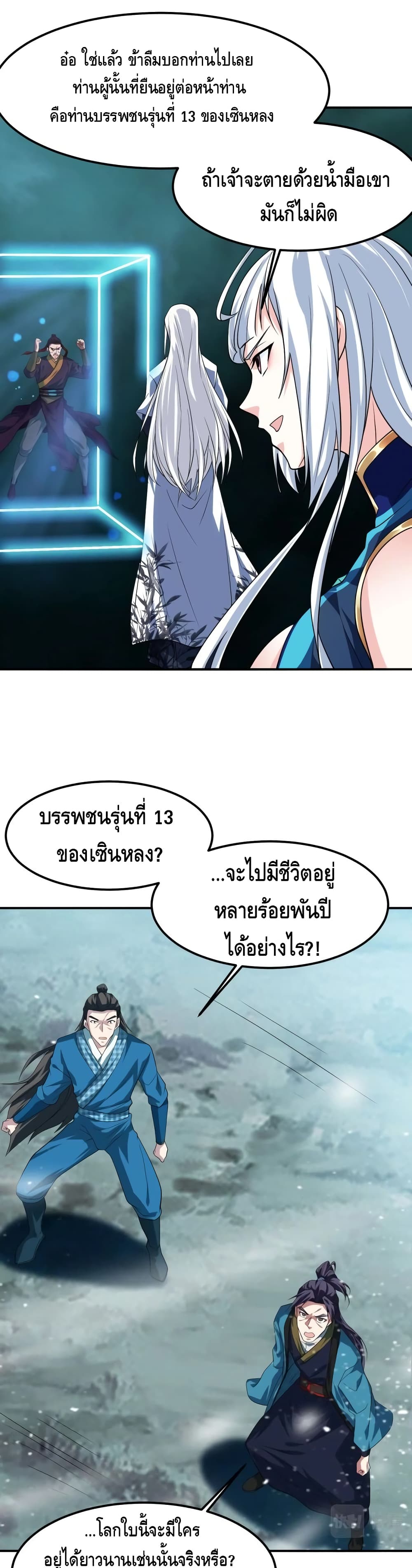 Top Headmaster page 18