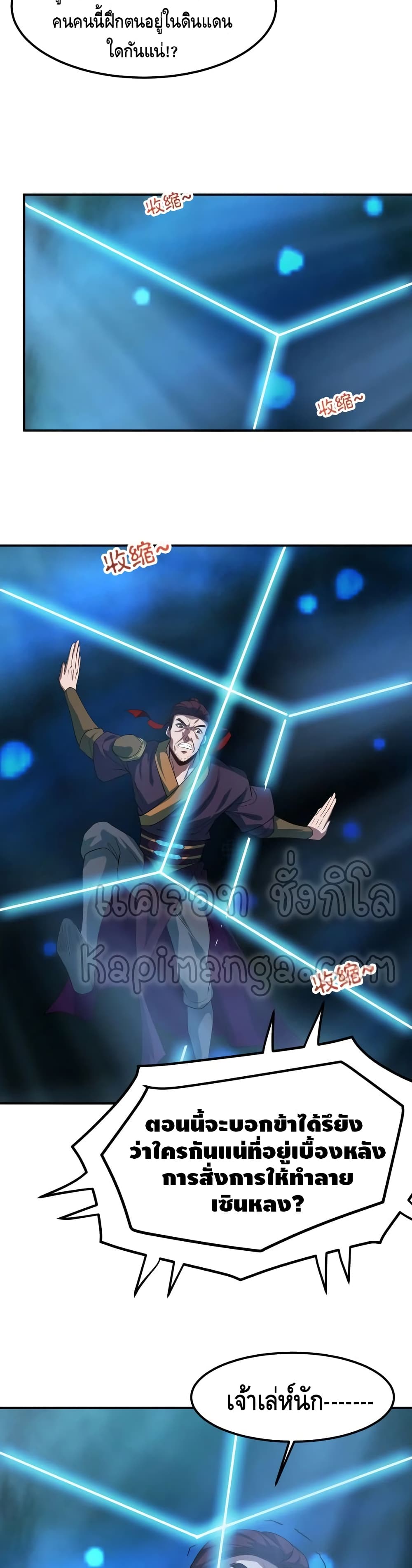 Top Headmaster page 19