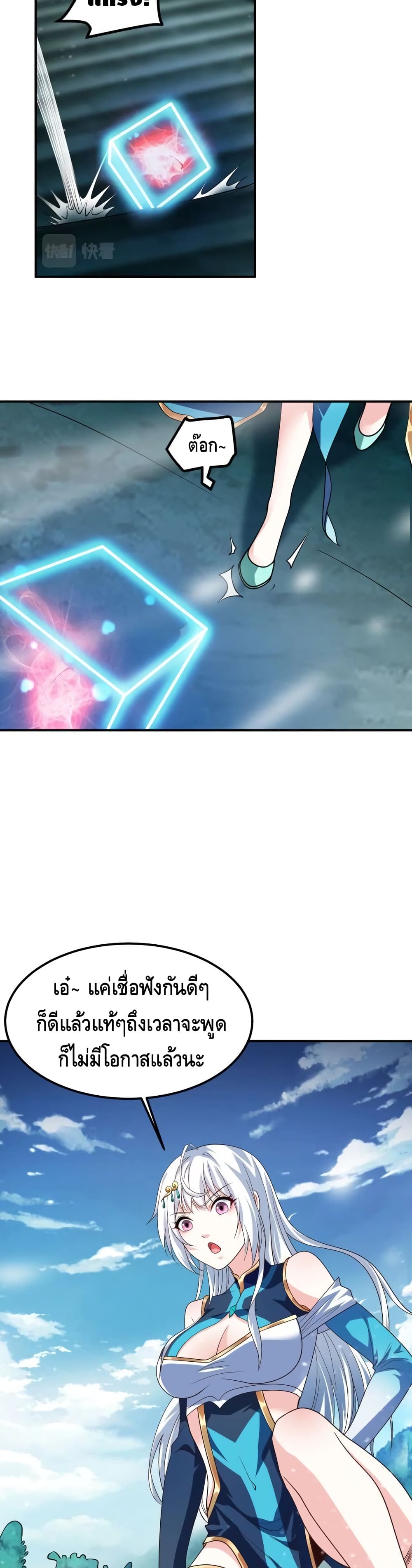 Top Headmaster page 21