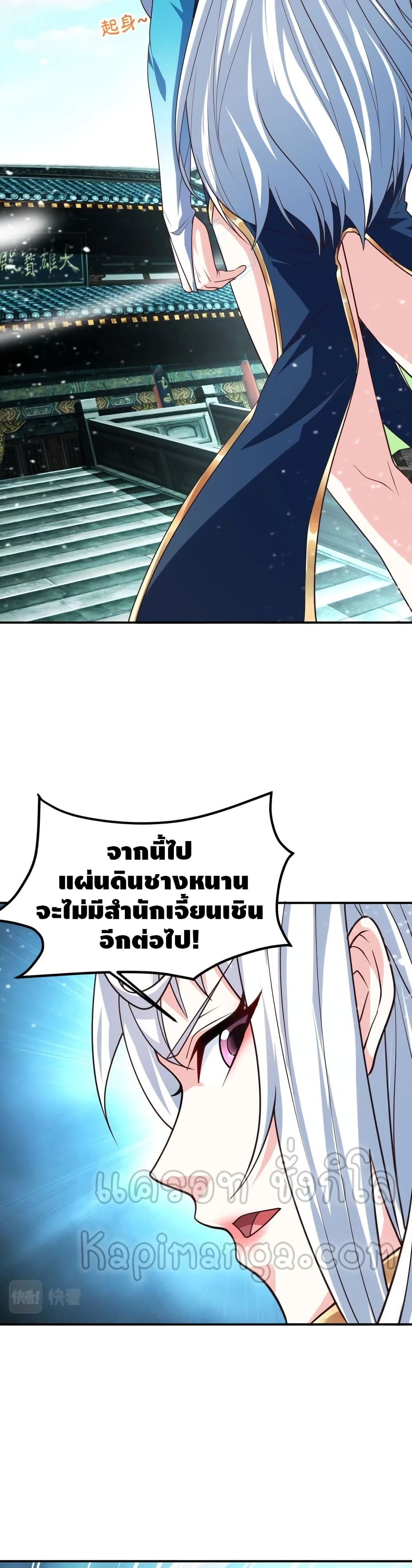 Top Headmaster page 23