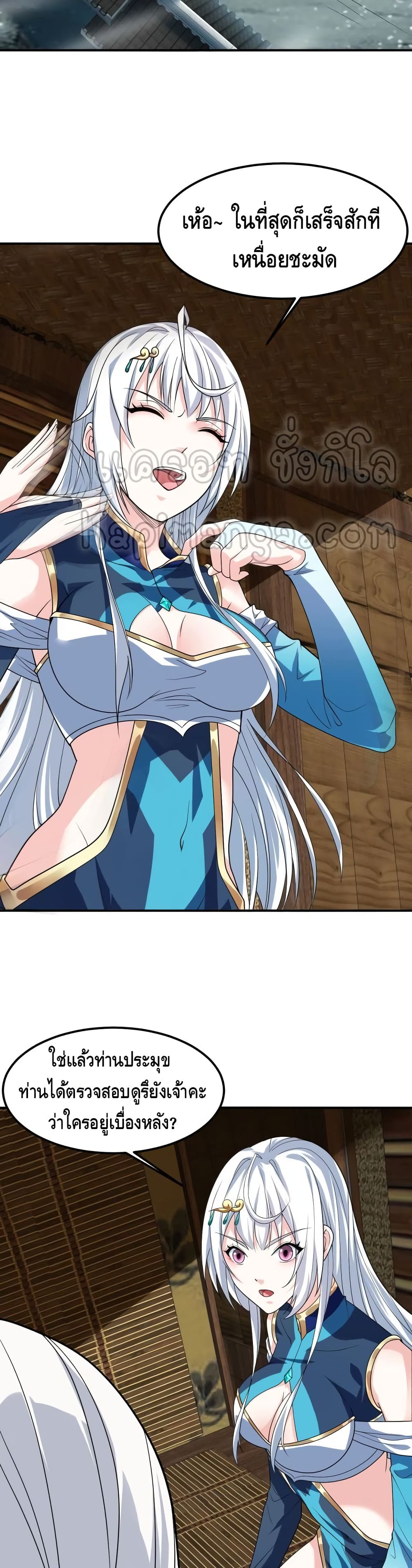 Top Headmaster page 25