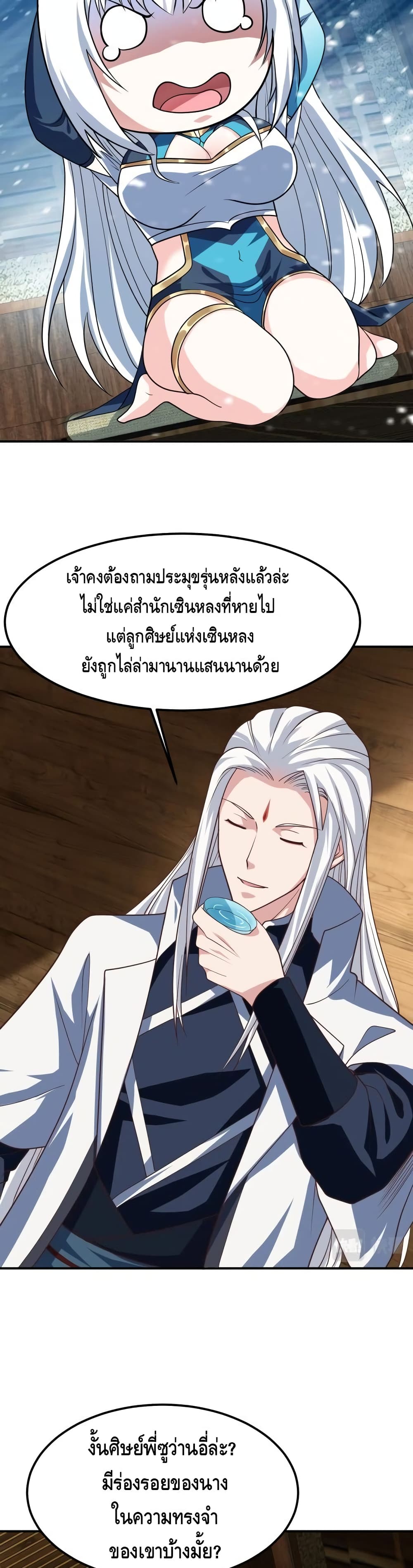 Top Headmaster page 28