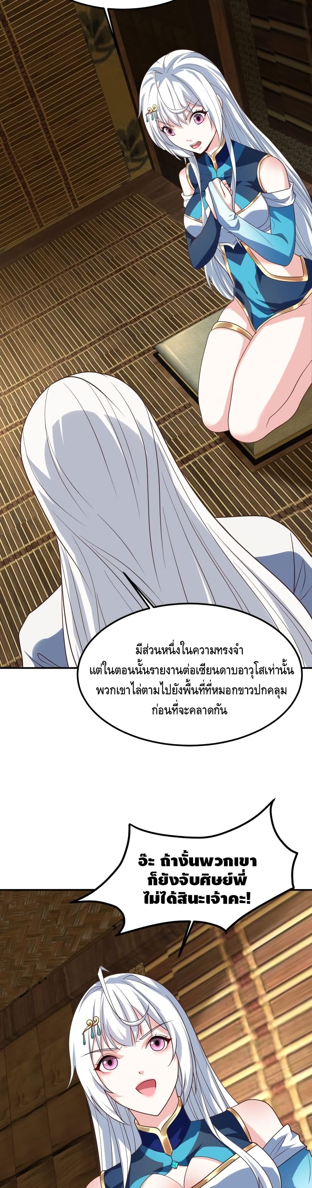 Top Headmaster page 29