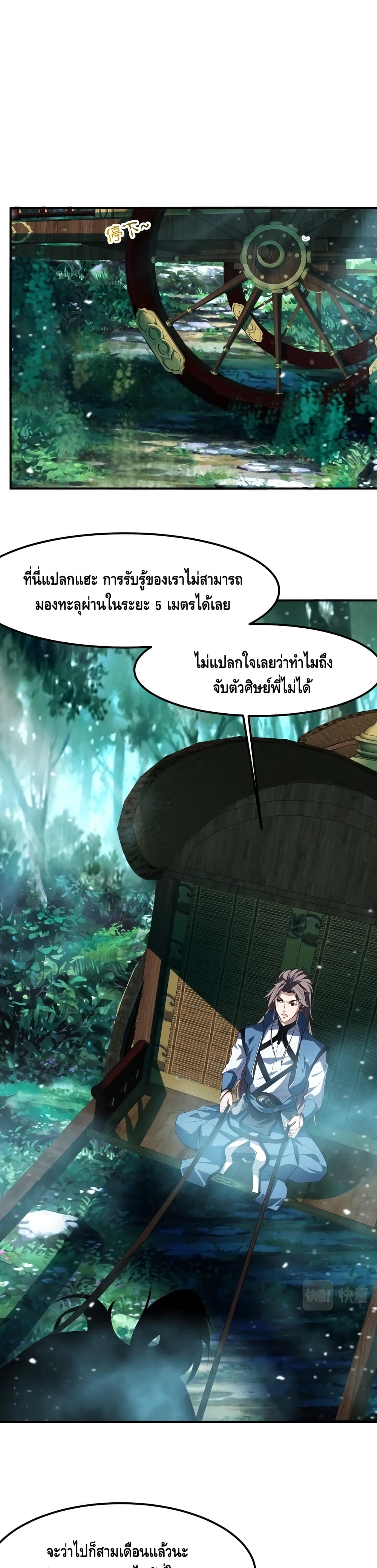 Top Headmaster page 3
