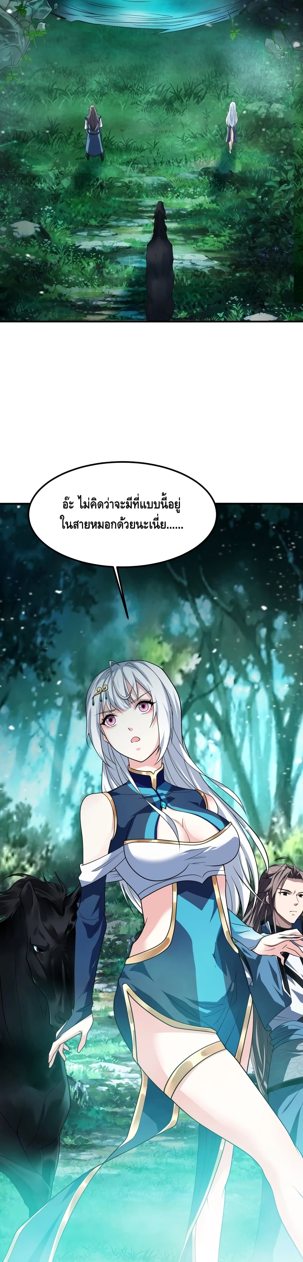 Top Headmaster page 6