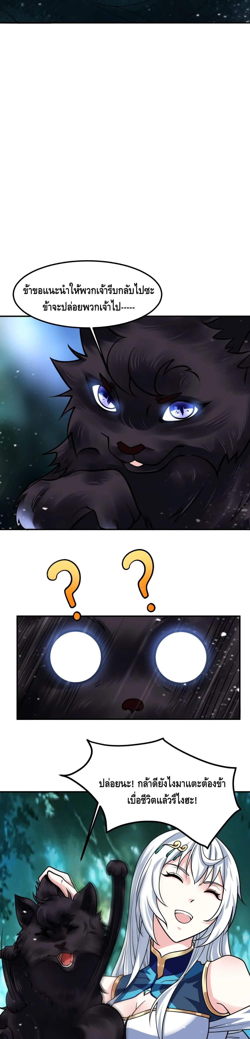 Top Headmaster page 8
