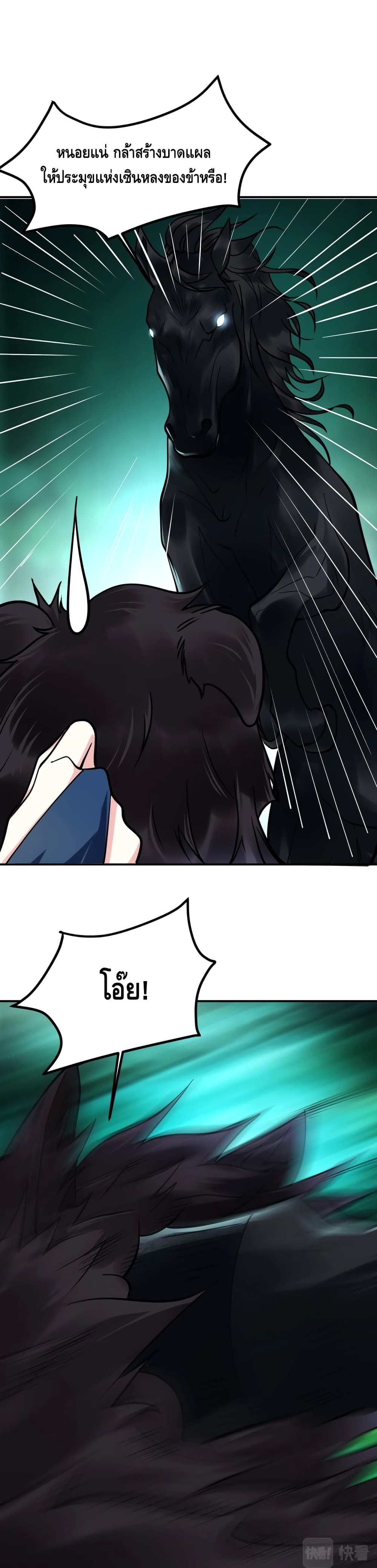 Top Headmaster page 11