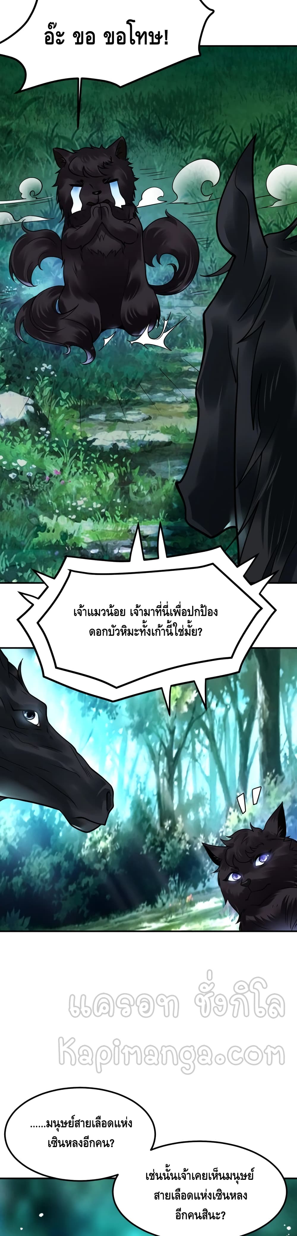 Top Headmaster page 13