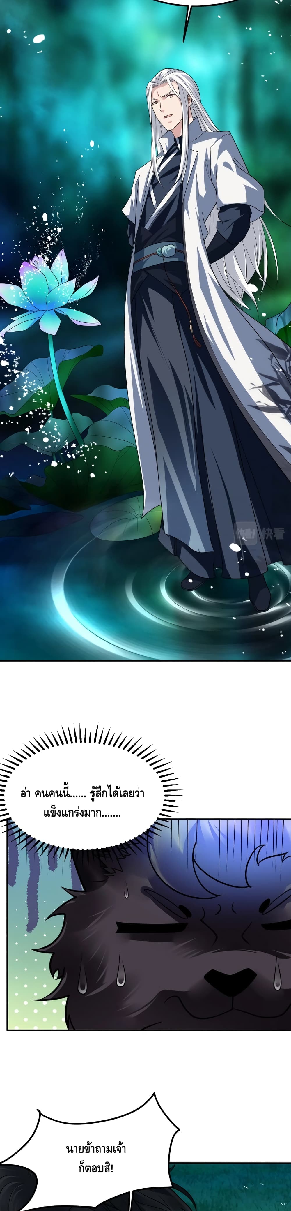 Top Headmaster page 14