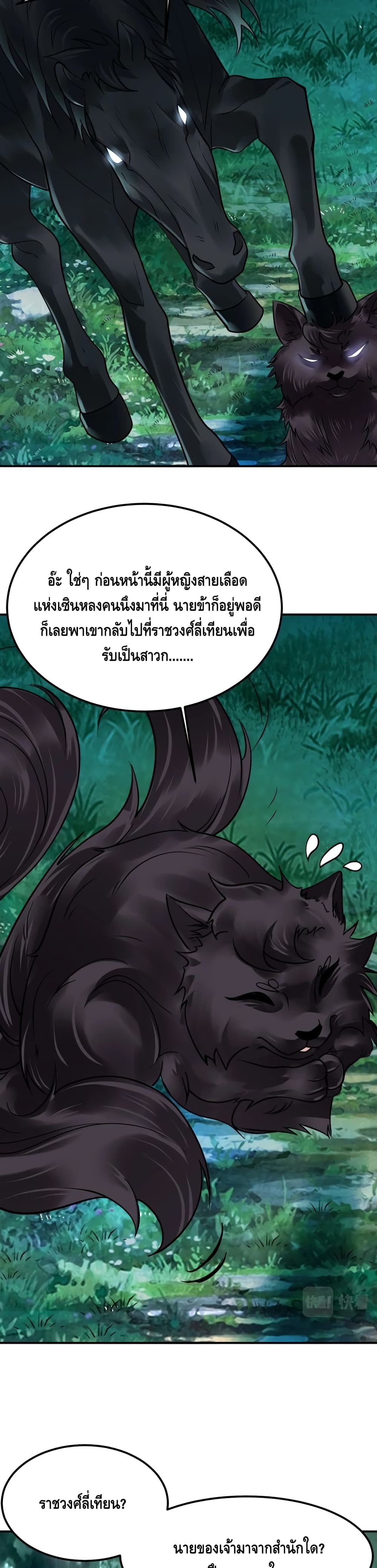 Top Headmaster page 15