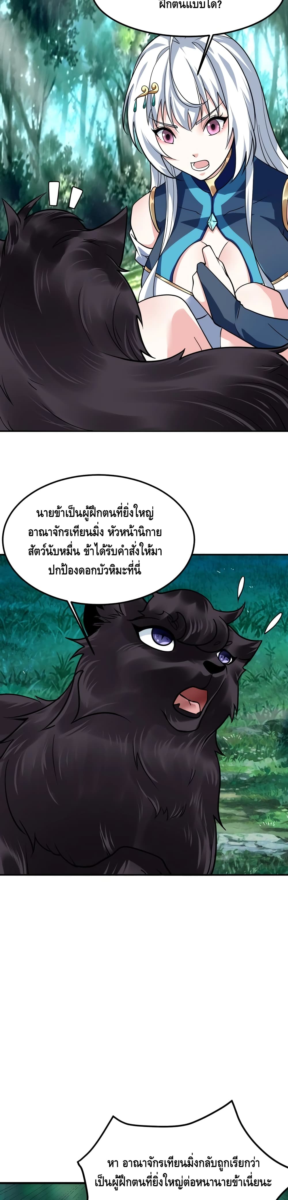 Top Headmaster page 16