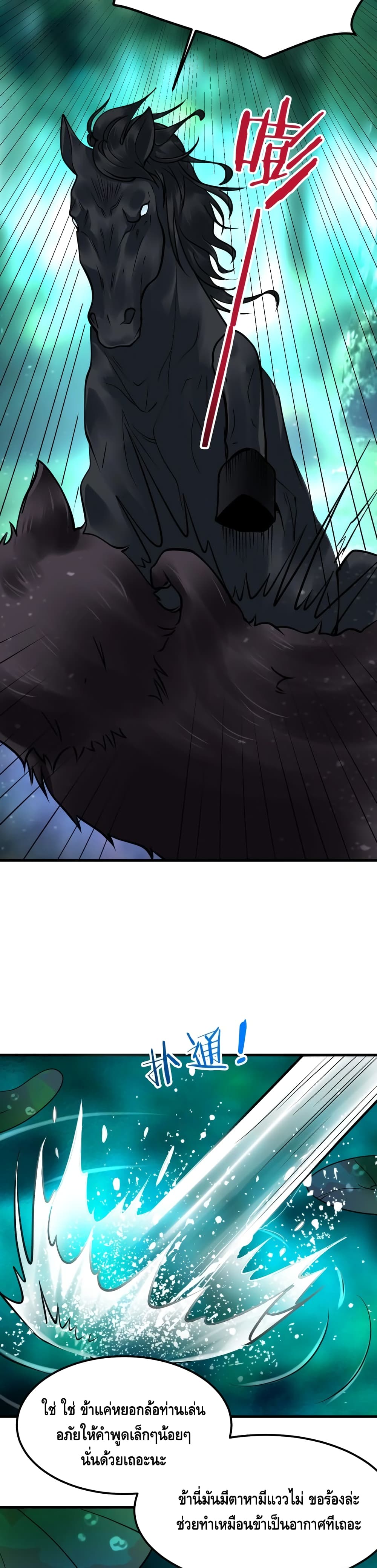 Top Headmaster page 17
