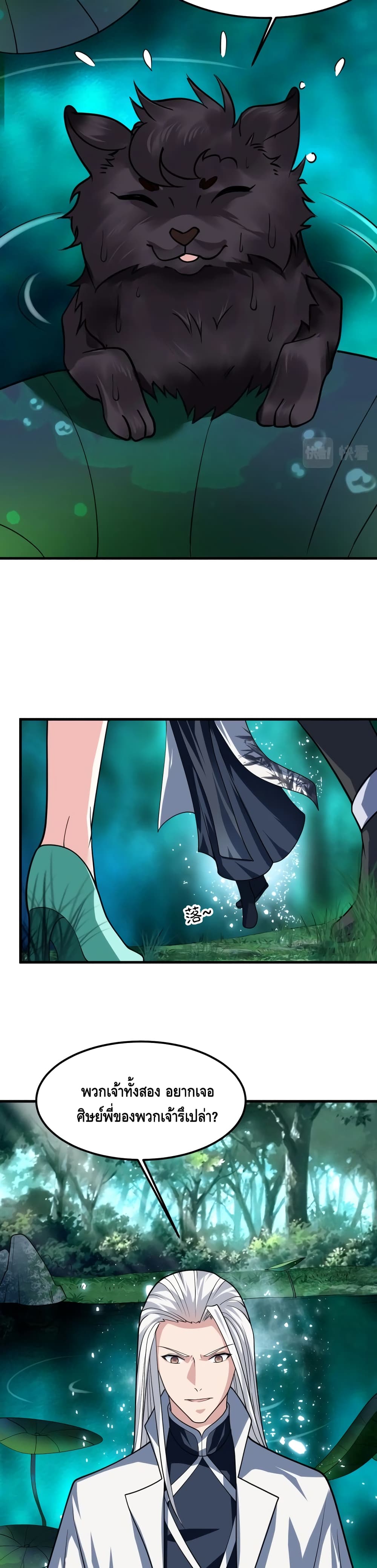 Top Headmaster page 18