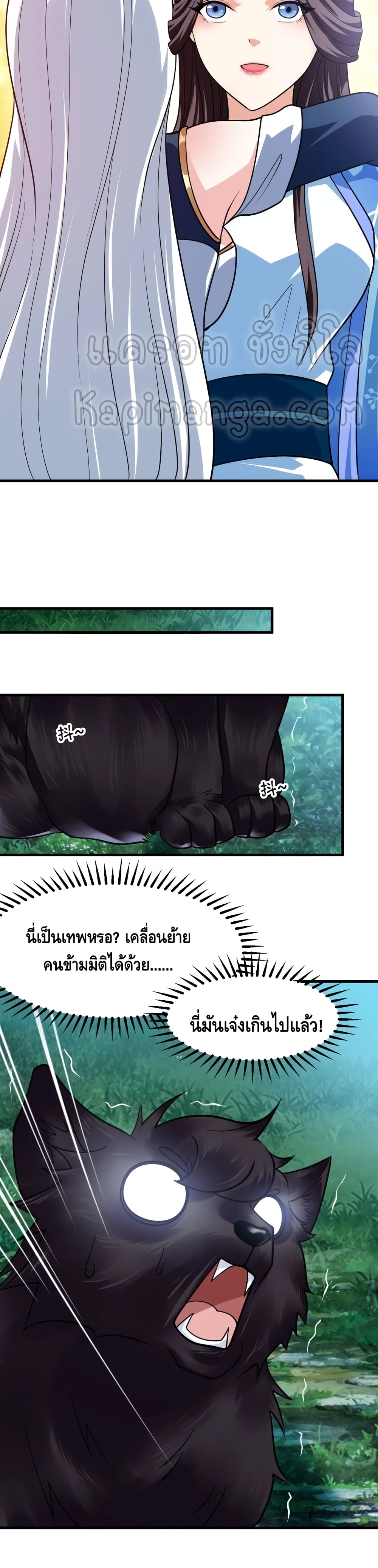 Top Headmaster page 31