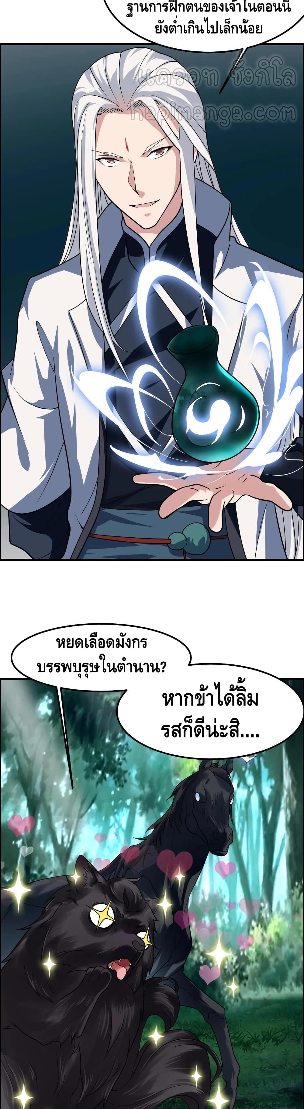 Top Headmaster page 7