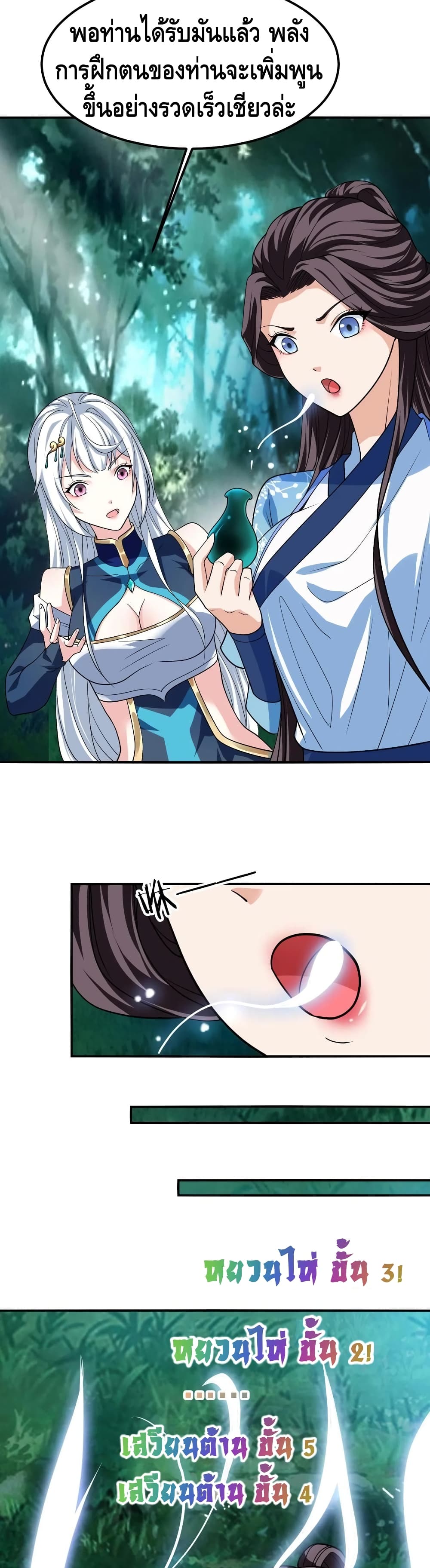 Top Headmaster page 9