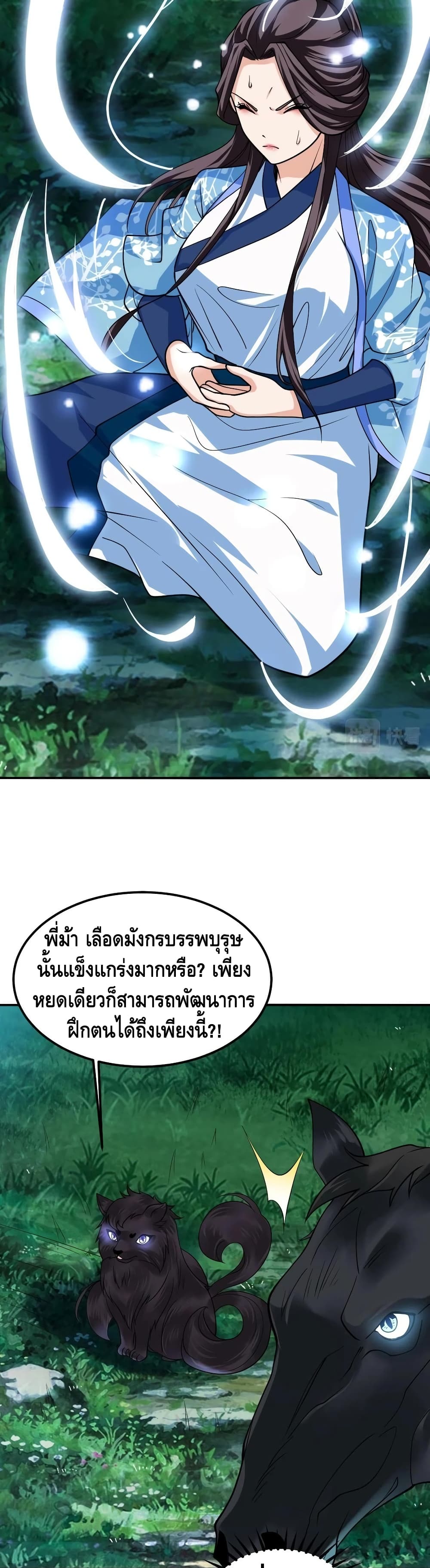 Top Headmaster page 10