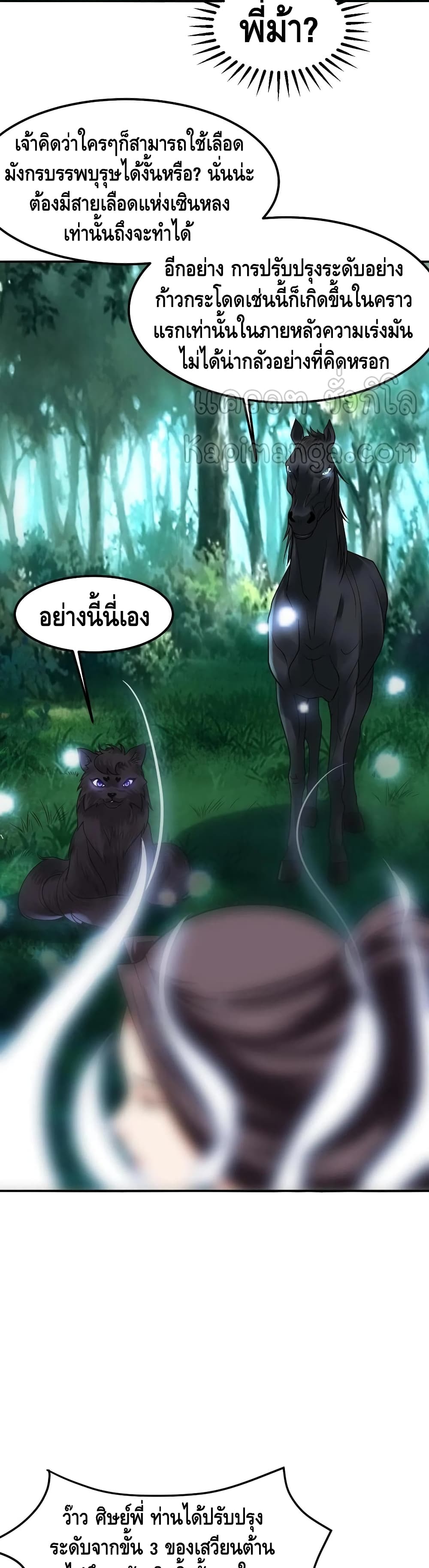 Top Headmaster page 11