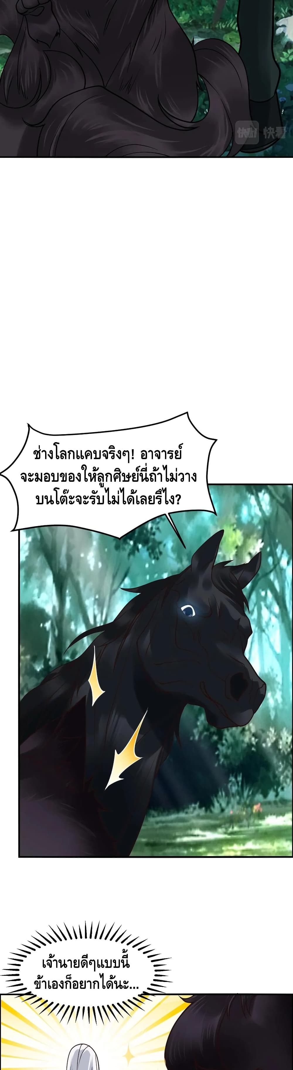 Top Headmaster page 15