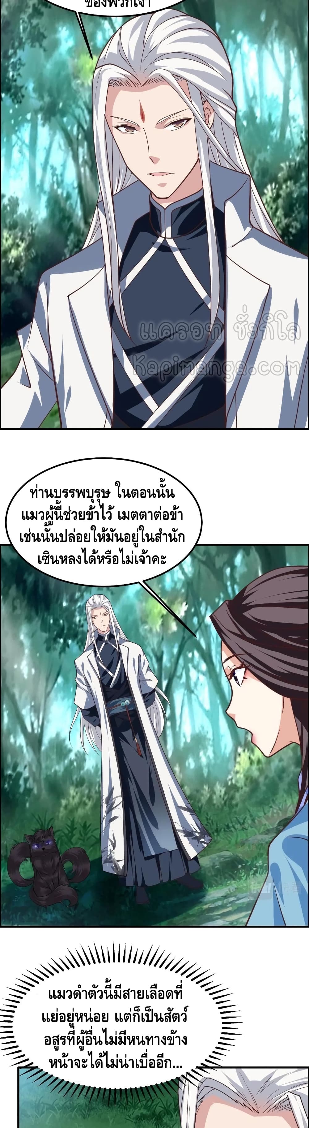 Top Headmaster page 19