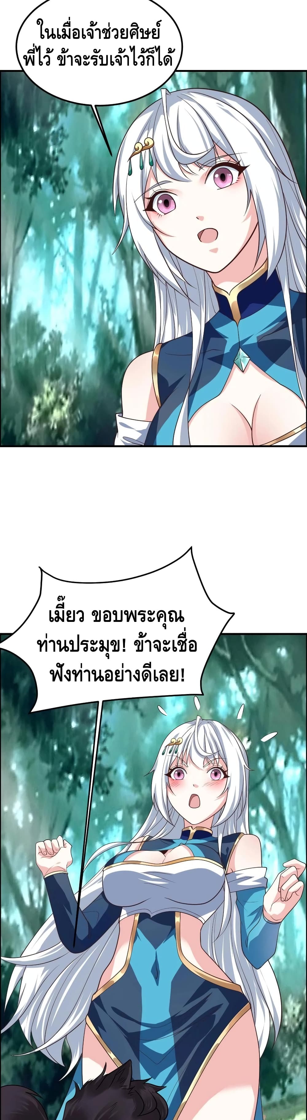 Top Headmaster page 21